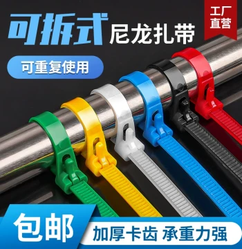 Releasable Nylon Cable Ties Detachable Reusable Wire Ties Bundling Straps Colorful Plastic Wire Cable Ties