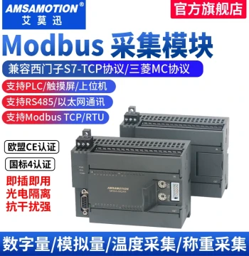 AIMOS Modbus Switch Analog Quantity TCP to RS485 Input Output Ethernet Remote IO Acquisition Module