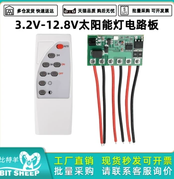 3.2V-12.8V Solar Street Light Control Board Driver with Constant On, Timer, and Remote Control Circuit Board for Solar Lights