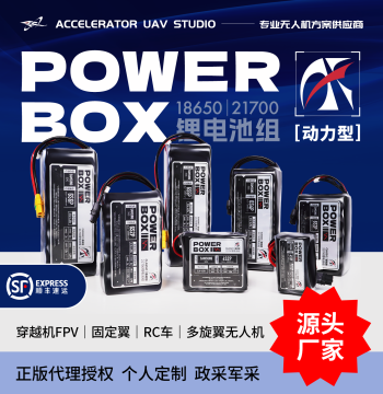 ACC New Powerbox Series 21700 Battery Pack JP40 All-Tab High Burst Vertical Takeoff FPV Long Endurance