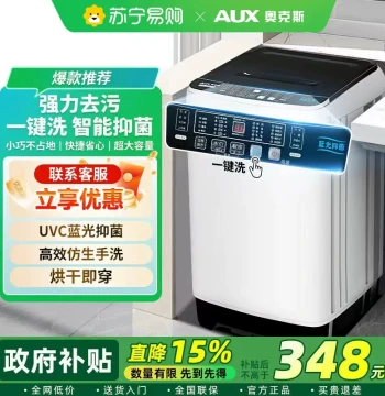 AUX Washing Machine Fully Automatic Household Large Capacity Impeller Wash and Dry Integrated Dormitory Small Rental Use 3651
