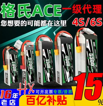 Gens Ace 2400/2600/3300/5300mAh High-Discharge LiPo Battery 4S/6S 14.8V/22.2V