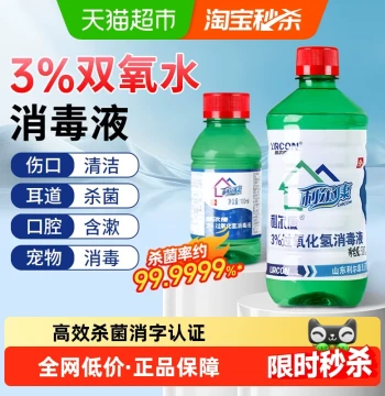 Lierkang 3% Hydrogen Peroxide Disinfectant - Medical Grade for Ear Canal Cleaning, Wound Sterilization & Home Care