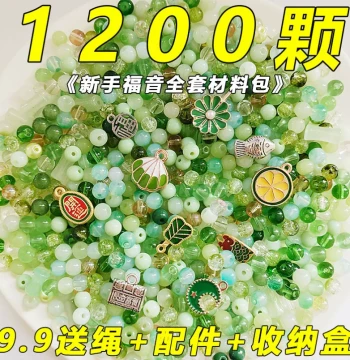 8.8 Hot Sale Vintage Glass Bead Bracelet DIY Kit for Girls - Loose Beads for Handmade Jewelry & Stress Relief