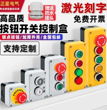 Button Switch Control Box with 1-5 Holes for Start/Stop and Emergency Stop, Featuring Indicator Lights and Industrial Waterproof Design