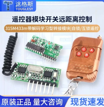 315MHz/433MHz Decoding Learning Receiver Module - Wireless 4-Channel Momentary/Self-Latching/Interlocking Remote Control
