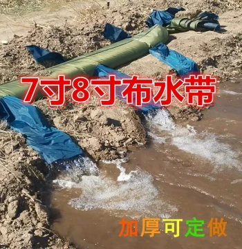 Agricultural 8-Inch Multi-Sleeve Cloth Water Hose Irrigation Artifact Multi-Outlet Cloth Ground Dragon Cloth Dragon Trench Water Bag Sleeve Irrigation Thick Custom Made