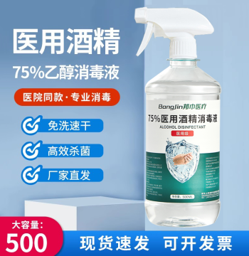 Medical 75% Alcohol Disinfectant 500ml Spray for Wound Sterilization, Indoor 75° Ethanol No-Rinse Disinfectant Water