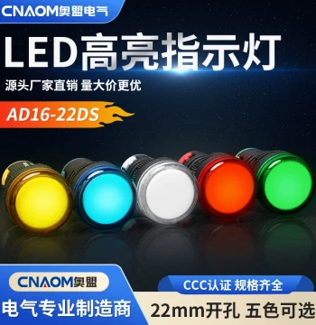 Aomeng LED Power Indicator Light AD16-22D/S Signal Lamp 22DS, Distribution Box 22mm Universal 220V/24V/12V