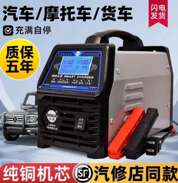 Zongben Fully Automatic Intelligent Repair Pure Copper 24V Truck and 12V Car Universal Start-Stop Lead-Acid Wet/Dry Battery Charger