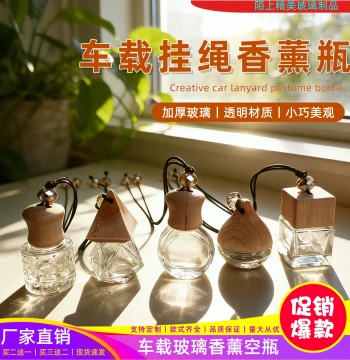 Car Aromatherapy Pendant Rearview Mirror Perfume Empty Bottle Car Fragrance Refill Bottle Trendy Hanging Ornament Small Bottle Car Charm