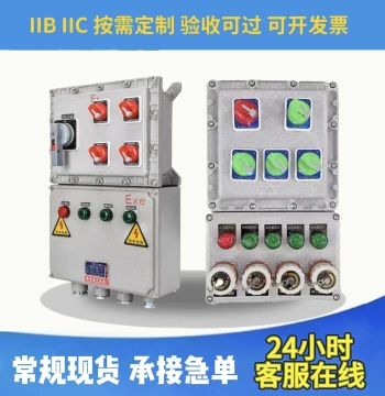 Explosion-Proof Distribution Box, Maintenance Socket Box, Control Lighting Box, Power Supply Box, Switch Box, Complete Cabinet Set
