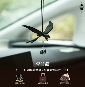 [Yan Gui Tu An] Tang Qian Yan Car Pendant, Interior Hanging Ornament, Leather Minimalist Premium Gift