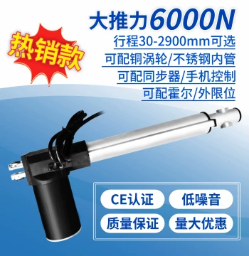 Silent High-Power Electric Linear Actuator Display Case RV Roof Lifter TG-100 Push-Pull Telescopic DC 24V Motor