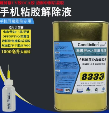 Katesen 8333 Glue Remover for Mobile Phone Repair - Touch Screen Separation Adhesive Remover for Middle Frame and OCA