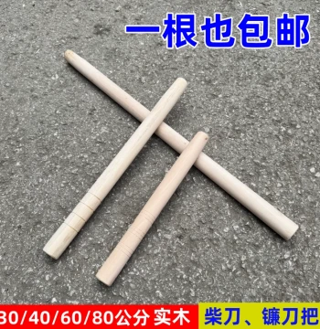 Solid Wood Handle Extension Hardwood Handle Carpentry Firewood Knife Sickle Handle Scraper Solid Wood Round Wooden Stick Extended Handle