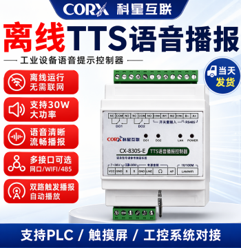 Factory Direct 485 Voice Prompt Broadcast Chinese Character Synthesis TTS Module Alarm Support PLC Non-Recording