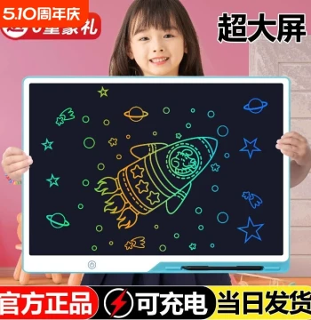 20 inch Drawing Board Children's LCD Writing Board Baby Home Graffiti Painting Small Blackboard Writing Board Toy Erasable