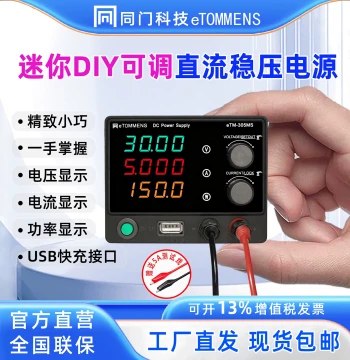 Tongmen Compact Mini Adjustable DC Stabilized Power Supply for Laptop and Phone Repair Fast Charging Lab DIY 30V 5A