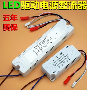 LED Driver Power Supply Home Chandelier Three-Color Ballast LED Constant Current Driver Power Transformer Rectifier