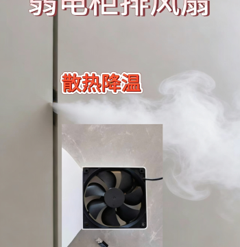 3D Printed High-Efficiency Air Guide Slot Weak Current Box Cabinet Door Gap Dedicated Cooling Fan