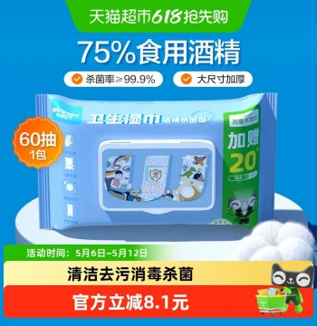 Winner 75% Alcohol Wipes, Large Household Pack, Thickened Sterilizing Disinfecting Wet Tissues for Tableware and Skin Cleaning