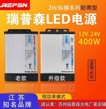 Ruipusen LED Rainproof Outdoor Power Supply 400W 12V 24V for Luminous Letters Light Box Advertising Sign Light Strip Transformer