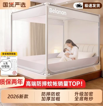 Fall-Proof Mosquito Net Baby 2026 New Special Children's Mosquito Net Home Bed Fall Prevention Yurt-Style Stand No Installation