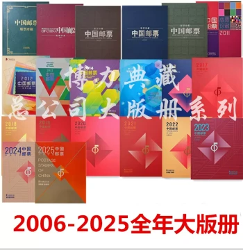 Year of the Horse Stamp Full Sheet Album 2006-2025 Genuine Post Office Collectible