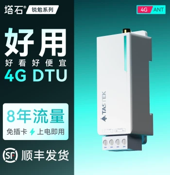 Tashi DTU Module 4G Wireless Communication RS485 to 4G DTU CAT1 IoT Serial Data Transparent Transmission