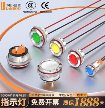 Lanbo LED Power Indicator Metal Signal Light 24V 220V Display Lamp Multi-Color High Brightness Waterproof