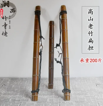 Xiangxi Old Nanmu Bamboo Carrying Pole Widened Old Bamboo Handmade Carbonized Brown Performance Pole Gardening Use Adult Water Carrying Free Shipping