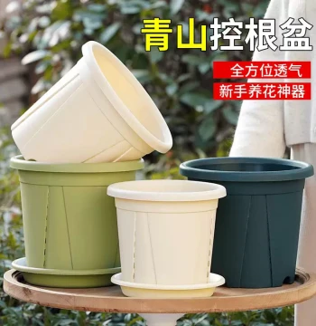 New Generation 3 Qingshan Root-Control Resin Flower Pot Thickened Durable Side Ventilation Holes Deep Type Household Plastic Gallon Pot