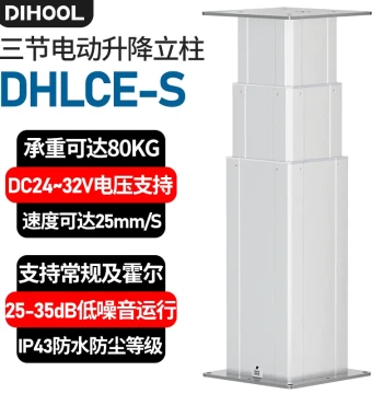 Electric Lifting Column Industrial Medical Synchronous Three-Stage 80kg Electric Lifter Lifting Desk Leg Lifting Platform