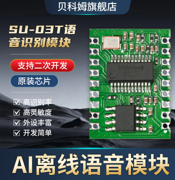 Beikecom SU-03T Voice Recognition Module, Original Chip AI Offline Voice Development Board Supporting Multiple Serial Ports