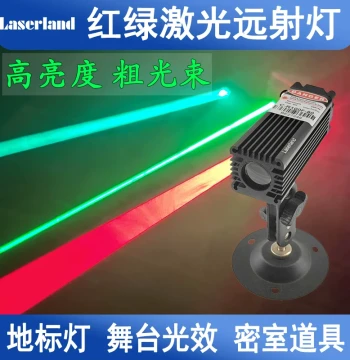 Red/Green Light Escape Room Stage Laser Lamp, Long-Range Thick Beam Laser Cannon Prop, Night Vision Street Vendor Laser