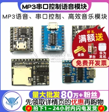 JQ8900-16P 8400 MP3 Voice Module Chip Serial Control USB Direct Copy Music Module