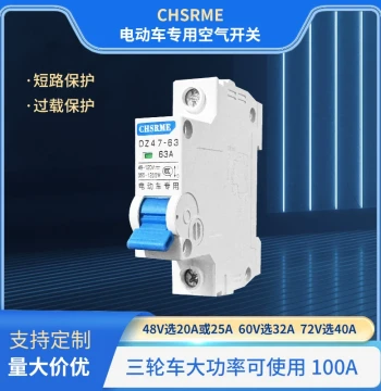 E-bike Switch Air Switch Circuit Breaker 48V 60V 72V Electric Bike Dedicated DC Overload Protection
