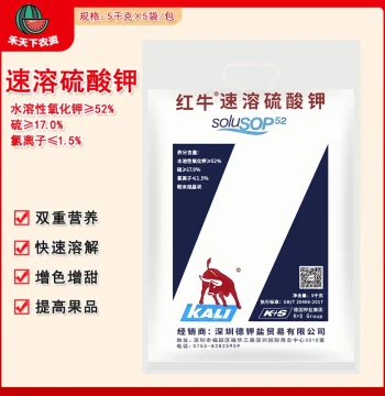 Authentic German Potash Company Red Bull Instant Potassium Sulfate 25kg Fruit Tree Vegetable Fruit Swelling Flower Fully Water-Soluble Fertilizer