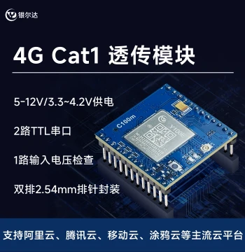 Air780epm Hezhou Cat1 4G Module Core Board DTU IoT UART Serial Communication TCP Transparent Transmission