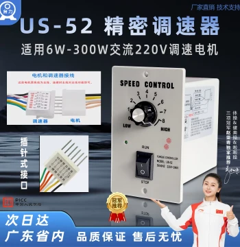 Taili Precision White AC Speed Controller US-52 for Gear Motor 220V Forward/Reverse 120W Speed Control Switch