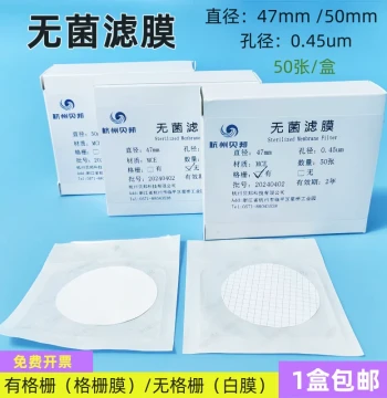 Sterile Filter Membrane Grid Membrane/White Membrane Single Piece Independent Packaging Sterilized Microporous Filter Membrane 47mm50mm 50 Pieces/Box