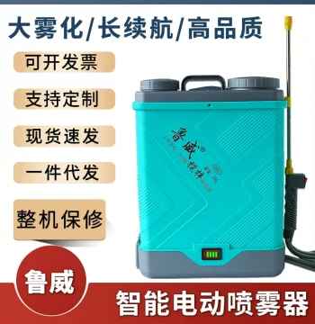 Luwei Electric Sprayer with Mixing Function, Fertilizer Mixer, New Backpack-Type High-Pressure Rechargeable Agricultural Spray Bottle
