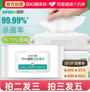 Likeke 75% Alcohol Wipes Hygienic Wet Paper Towels Home Disinfection Sterilization Cotton Pads Skin Cleaning 50 Sheets Three-Pack