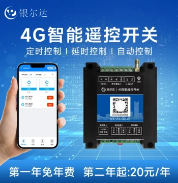 4G Module Smart Wireless Mobile APP Remote Control Switch Controller 220V High Power 10A Relay