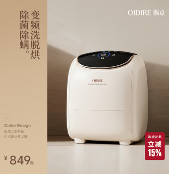 [Li Jiaqi Live Stream] OIDIRE Underwear and Pants Washing Machine Fully Automatic Wash and Spin Integrated Sock Washer