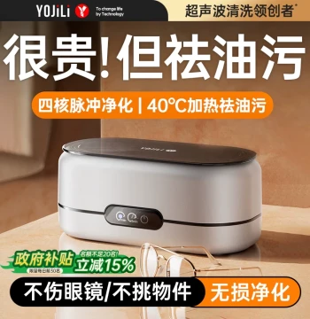 Ultrasonic Cleaner Glasses Cleaning Machine Travel Jewelry Retainers Contact Lenses Automatic Cleaning Artifact Eyes Home Use
