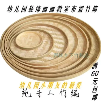 Simei Bamboo Woven Winnowing Basket DIY Creative Bamboo Tray Hole-Free Sieve Drying Painting Decoration Natural Bamboo Craftsmanship