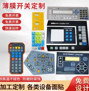 Custom Manufacturing PVC Panel Membrane Switch Buttons, Face Stickers, Labels, PET Panel Nameplates