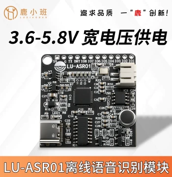 LU-ASR01 Lu Xiaoban Smart Voice Recognition Module, Offline Recognition, Customizable Terms Far Exceeding LD3320